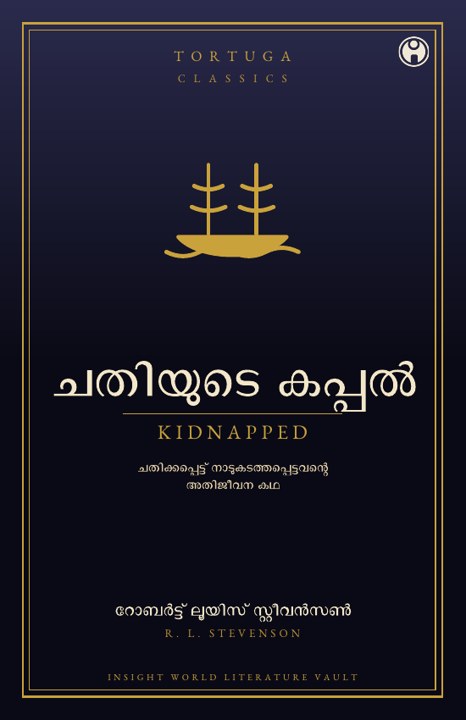 Kidnapped — ചതിയുടെ കപ്പൽ