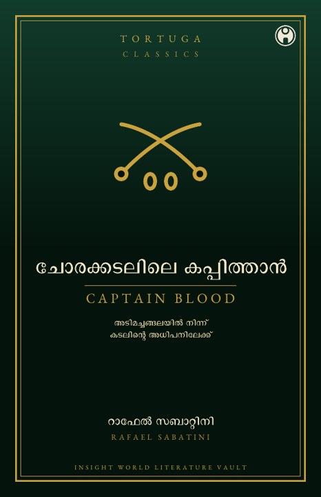 Captain Blood — ചോരക്കടലിലെ കപ്പിത്താൻ