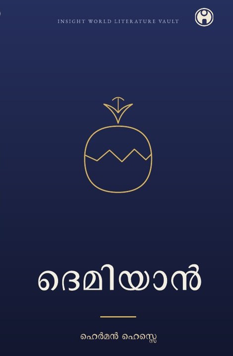 Demian — ദെമിയാൻ