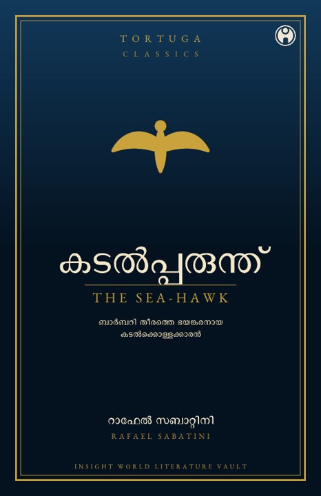 The Sea-Hawk — കടൽപ്പരുന്ത്