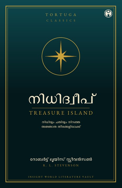 Treasure Island — നിധിദ്വീപ്