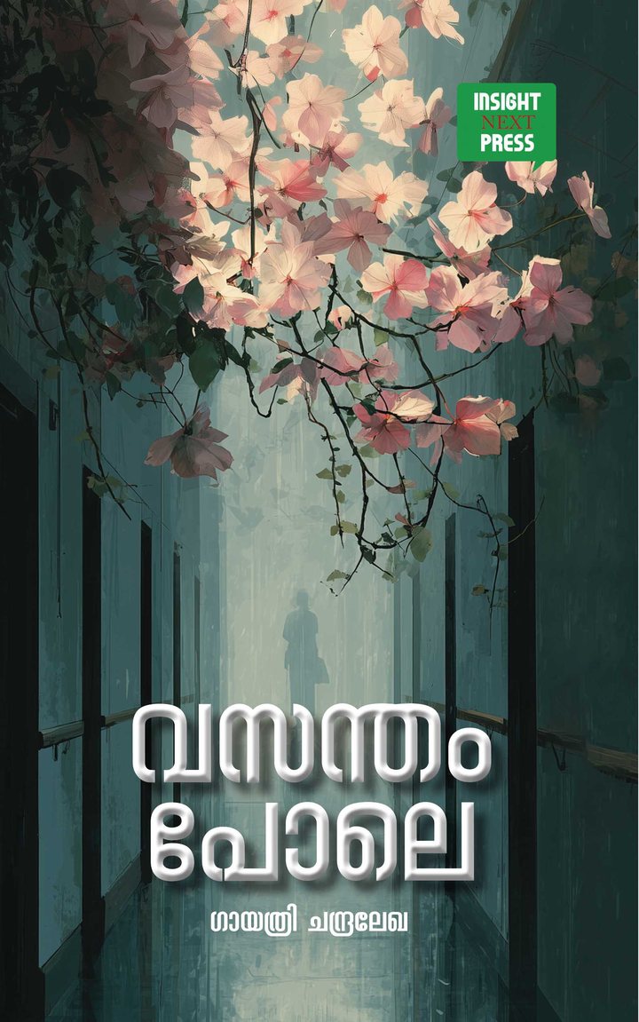 Vasantham Pole — വസന്തം പോലെ